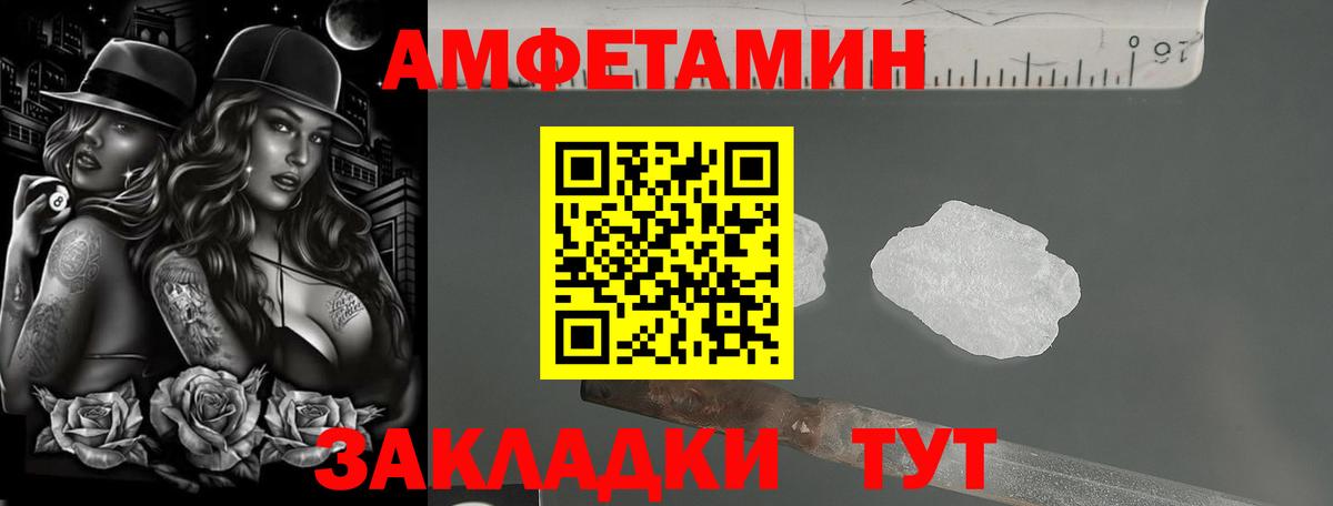 АМФЕТАМИН  Amphetamine  Москва  Вход с VPN  Амфетамин Розовый 