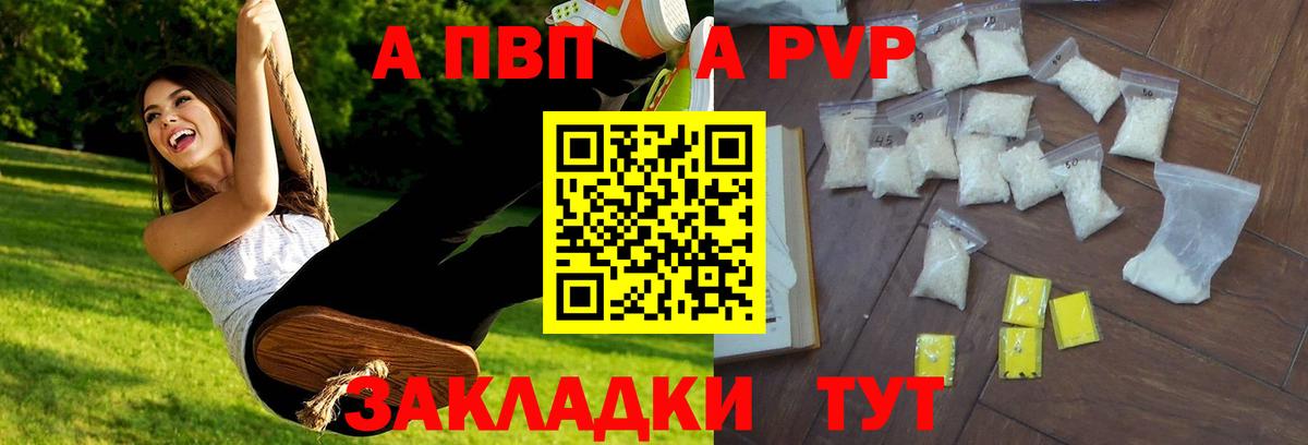 Alpha-PVP мука  Альфа ПВП СК КРИС  Москва  Вход с VPN  Alfa_PVP кристаллы 