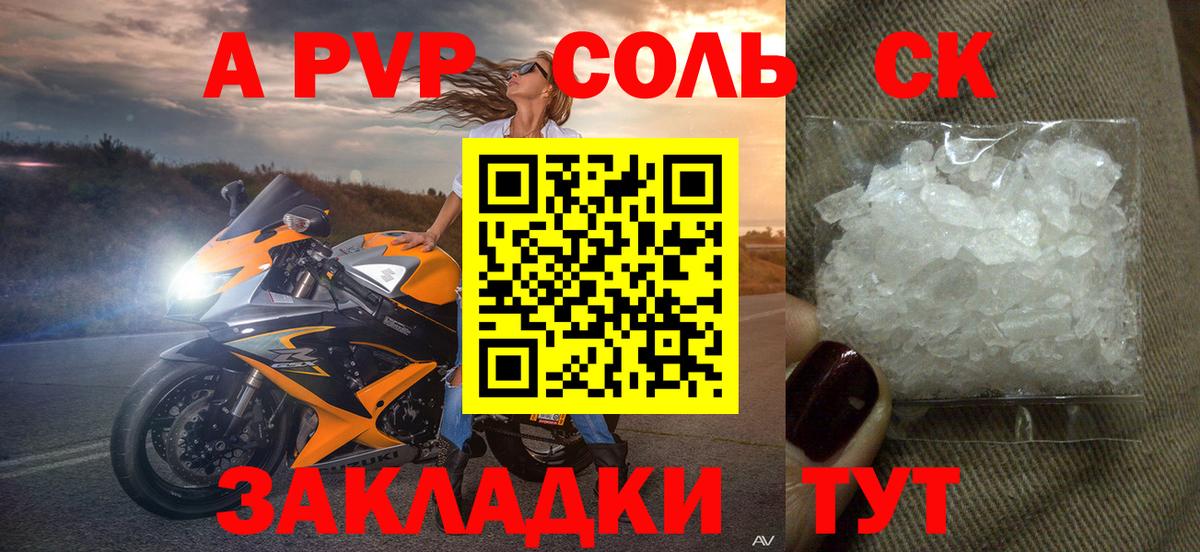 А ПВП крисы CK Москва