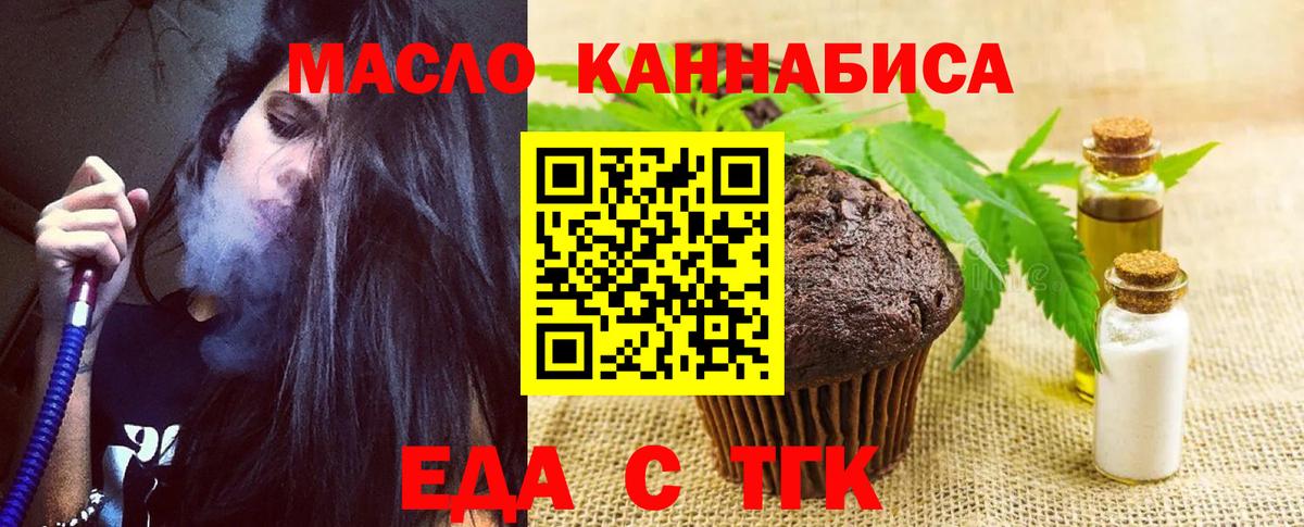Canna-Cookies марихуана Москва