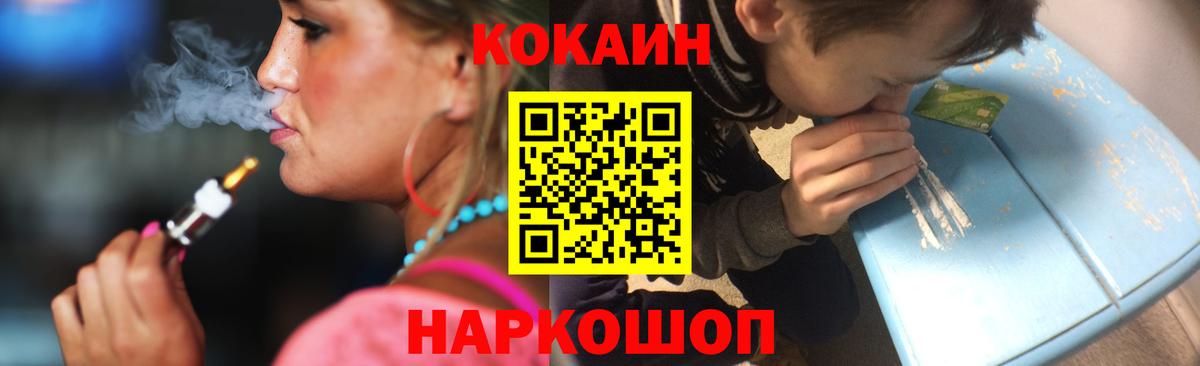 КОКАИН Колумбийский  COCAIN 98%  Вход с VPN  Cocaine  Москва 