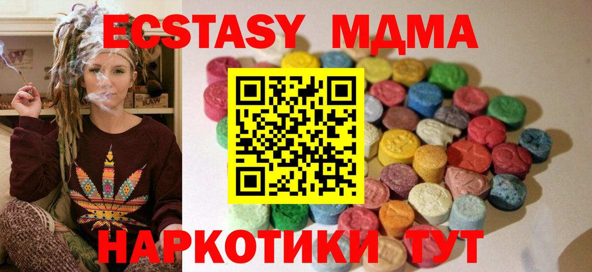ЭКСТАЗИ Дубай  Ecstasy  Вход с VPN  Москва  ЭКСТАЗИ MDMA 