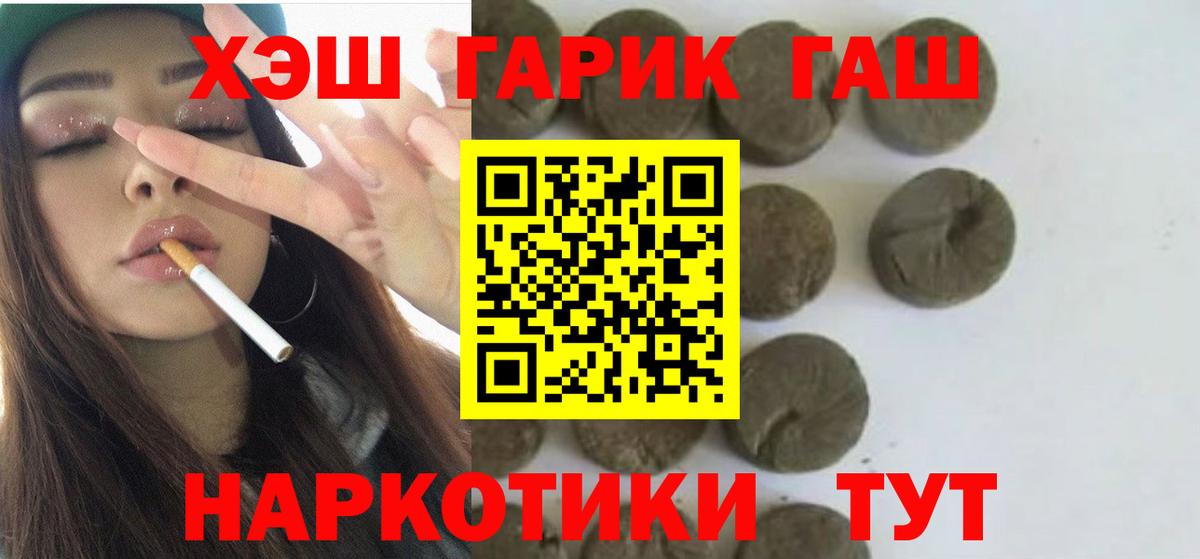 ГАШ VHQ Москва