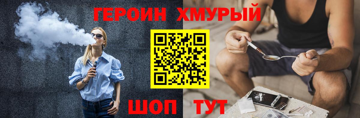 ГЕРОИН белый  Вход с VPN  Москва 