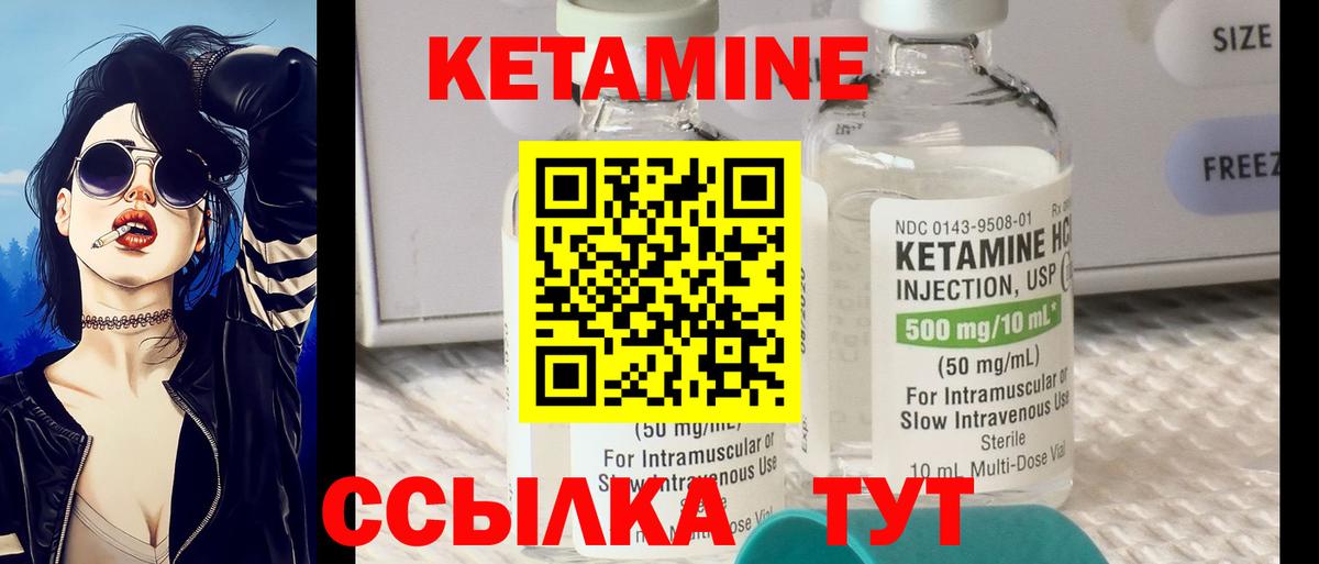 Кетамин VHQ Москва