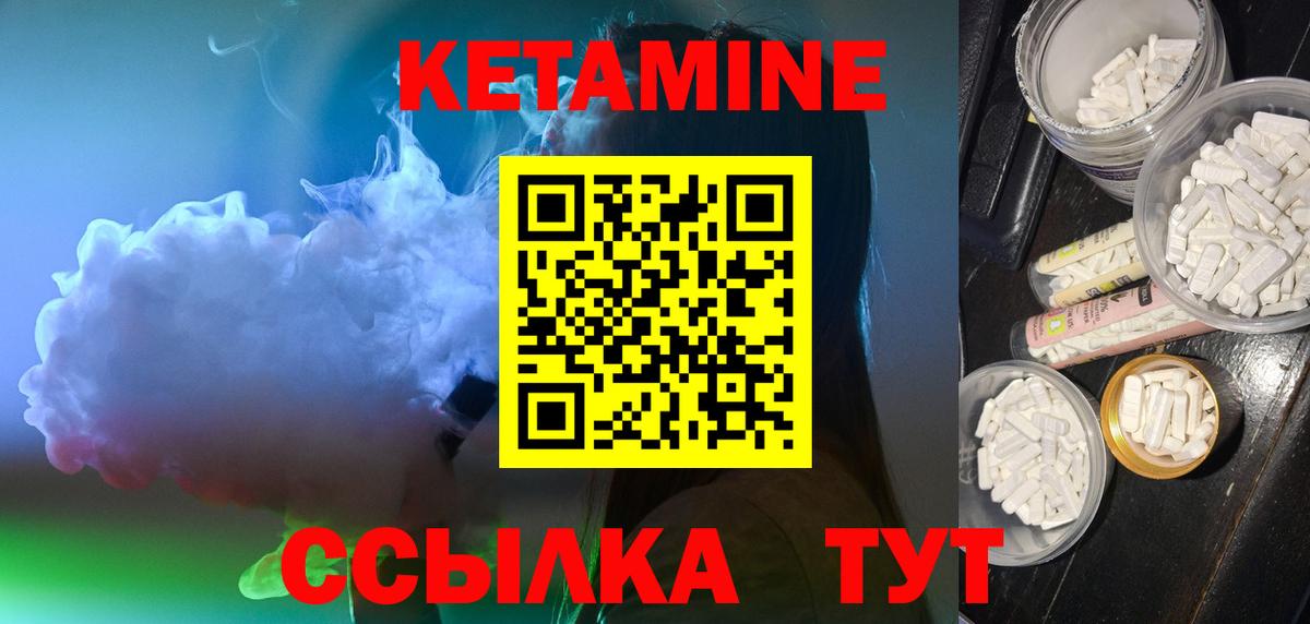 Москва  КЕТАМИН ketamine  КЕТАМИН ketamine  Вход с VPN 
