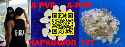 альфа пвп VHQ Донецк
