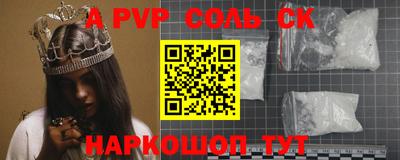 альфа пвп VHQ Донецк
