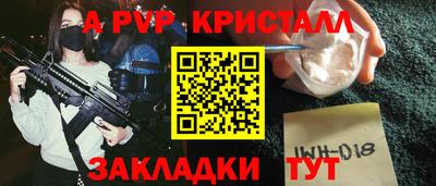 альфа пвп VHQ Донецк