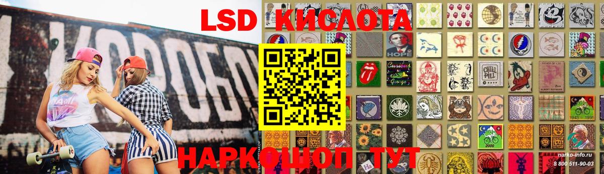 LSD-25 экстази кислота  ЛСД экстази кислота  Вход с VPN  Москва 