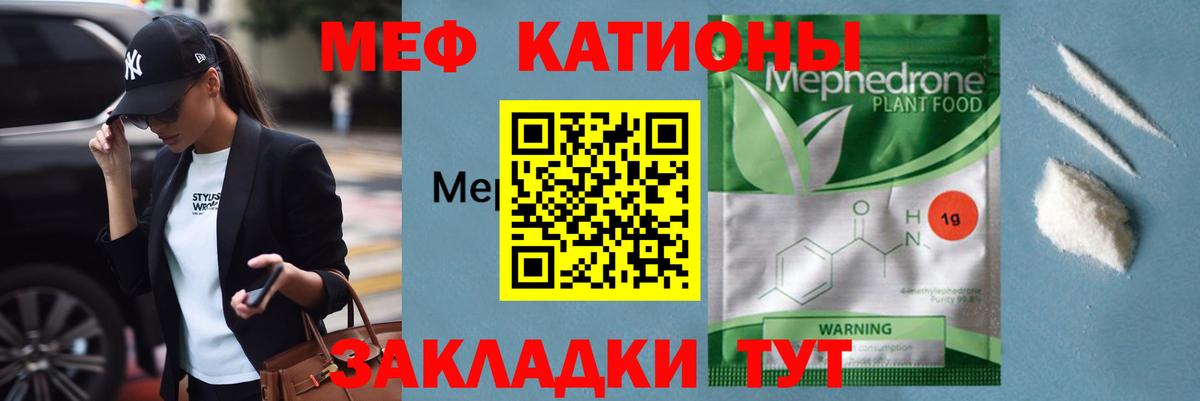 Мефедрон 4 MMC  Мефедрон  МЕФ кристаллы  Москва  Вход с VPN 
