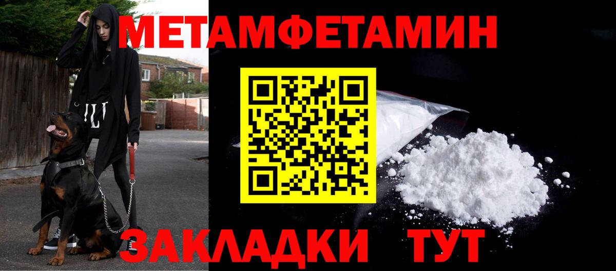 Москва  Первитин кристалл  Вход с VPN 