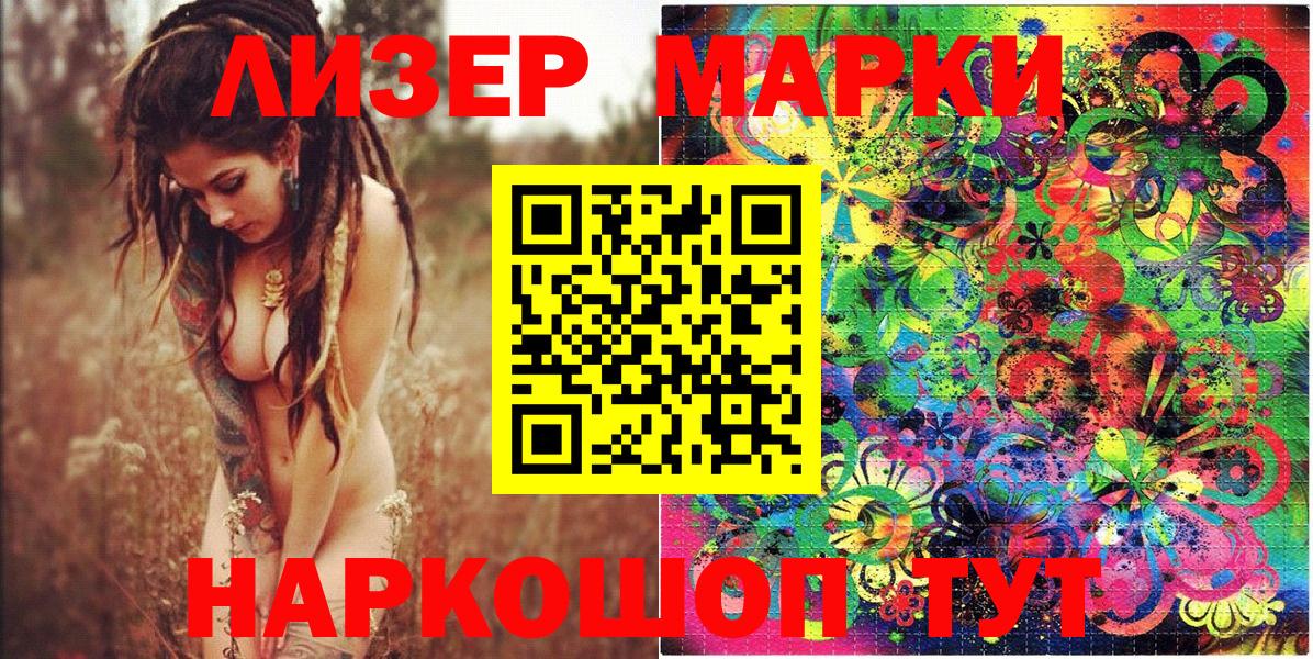 Москва  Наркотические марки 1,5мг  Вход с VPN  Наркотические марки 1,5мг 