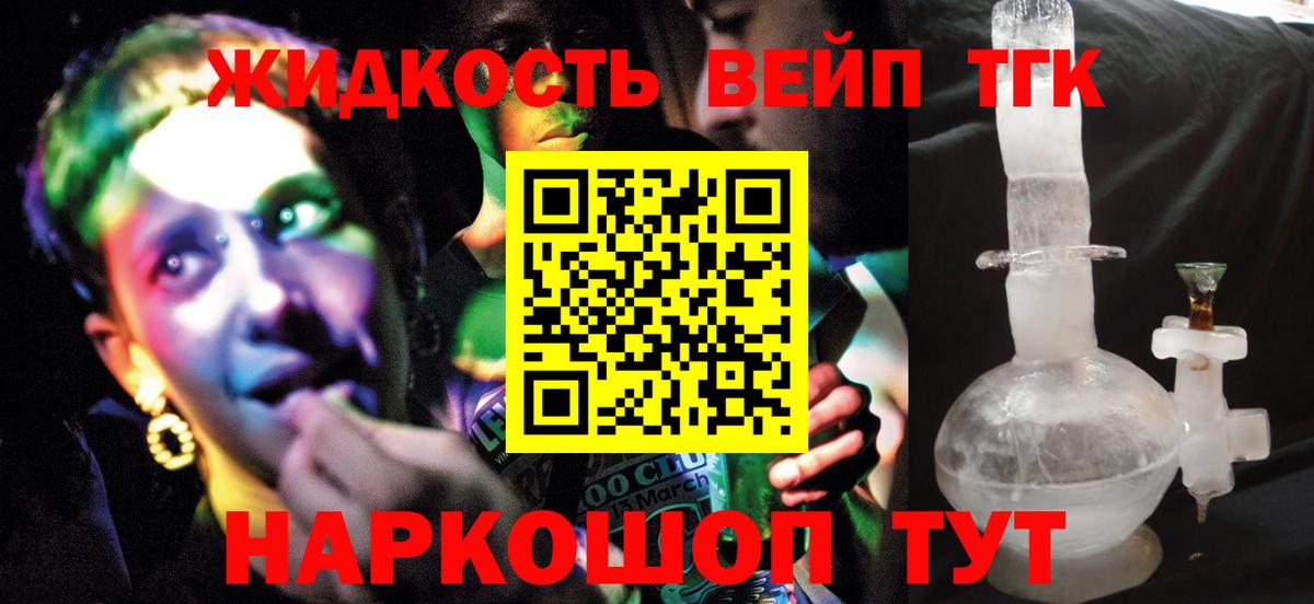 Дистиллят ТГК вейп Москва